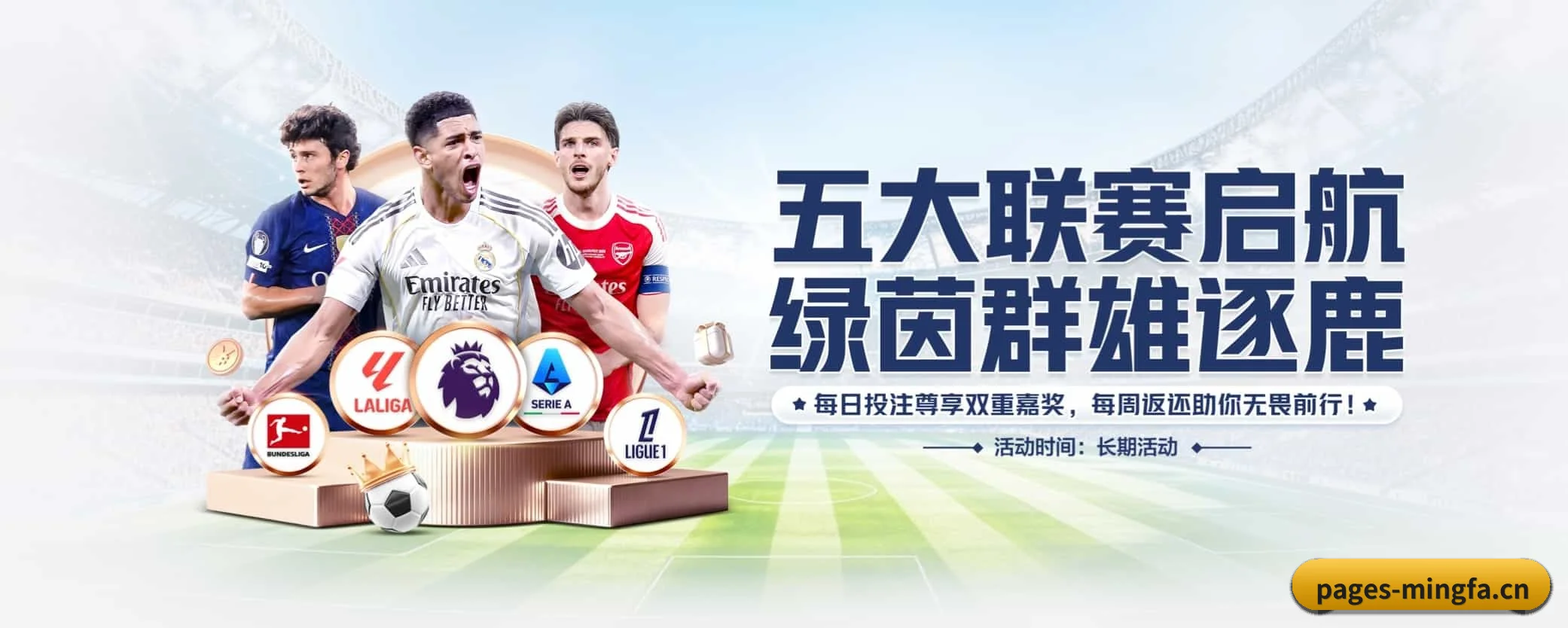 明发国际 APP